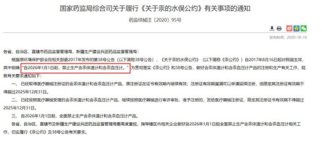 水银体温计今起停产 替代产品怎么选