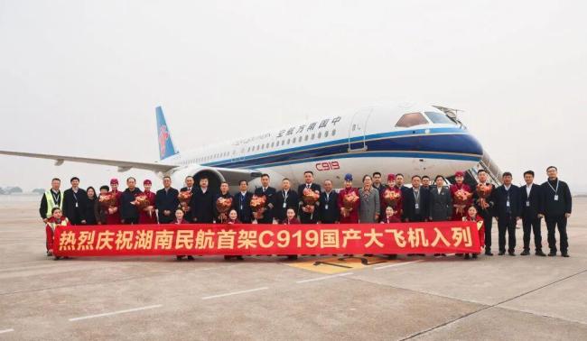 事关C919 又有好消息 长沙成为第四个执管城市