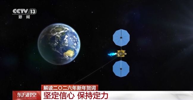 视频丨一组关键词解读二〇二六年新年贺词