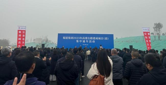 四川高速公路总里程突破1.1万公里