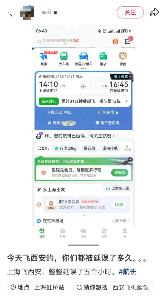 西安突降暴雪 多人被困机场 交通受阻航班延误