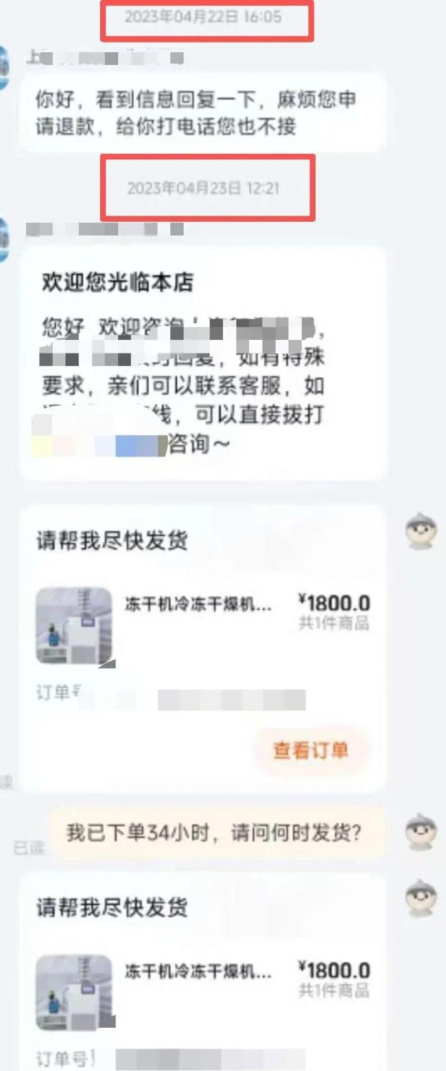 单价1800元的机器 男子买3台遭拒发 标价乌龙引发争议
