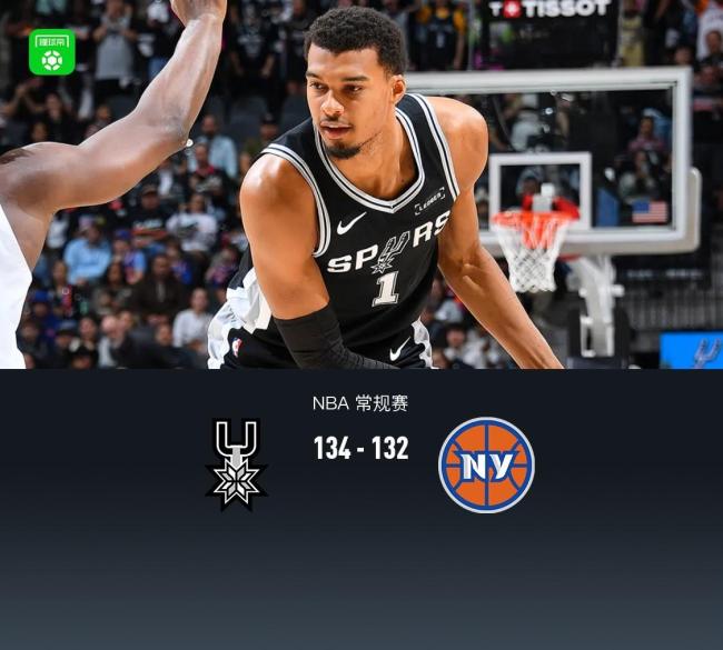 马刺134-132逆转尼克斯