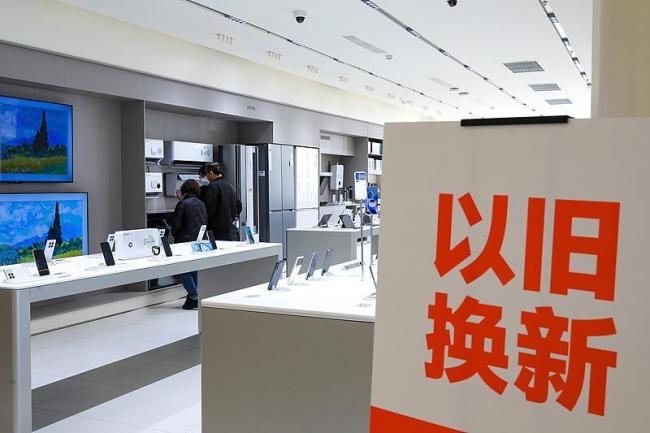 2026国补几类补贴有变化 一文看懂