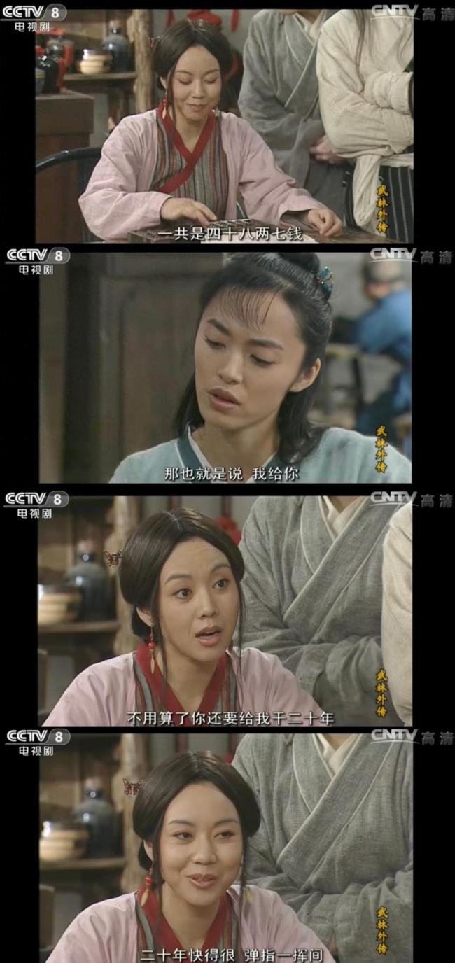 武林外传开播二十周年回顾，郭芙蓉债务还清纪念