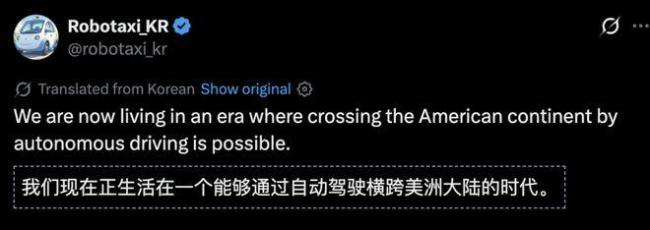 人类首次“躺平”横穿美国 自动驾驶新纪元