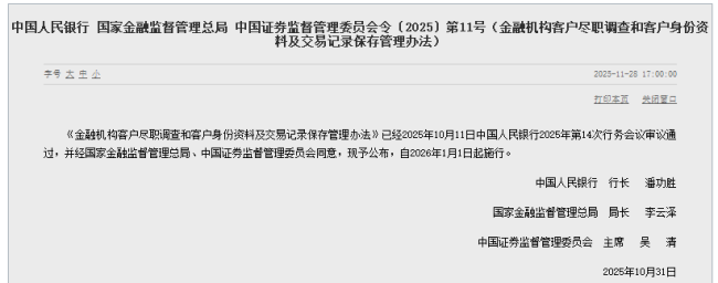 个人存取超5万元无需登记 新规简化取款流程