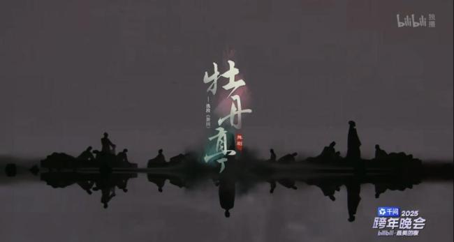舞剧《牡丹亭》古典浪漫圈粉年轻人