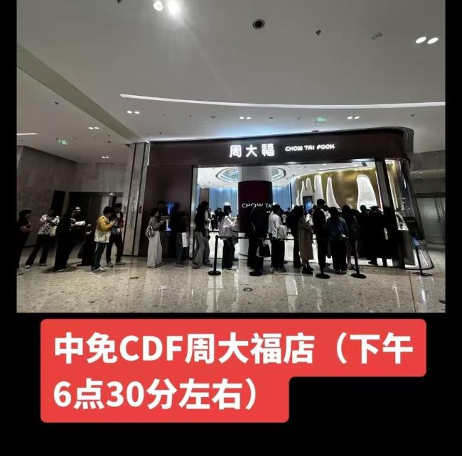 海南免税城游客爆满：金店门口排长队，奢侈品店也人气旺