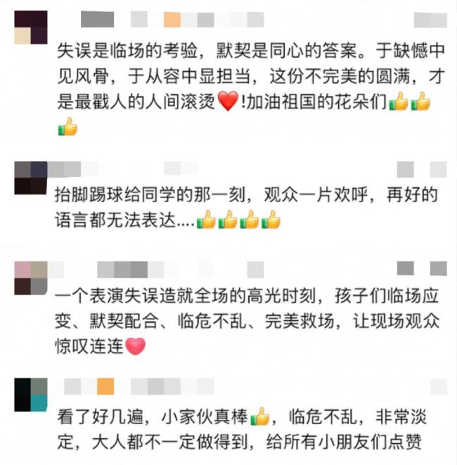 小朋友篮球表演失误却获全网点赞 默契配合感动人心