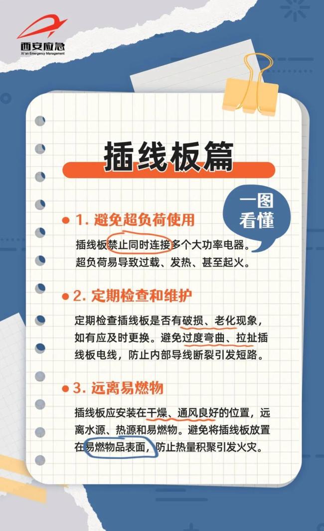 冷空气来袭 警惕这些取暖“雷区” 安全第一温暖第二
