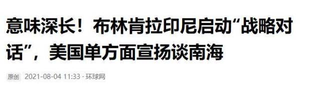 美国为何至今不敢收割印尼 三大无奈局面