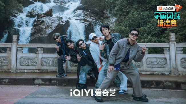 天下精通请防御 全明星爆笑开播