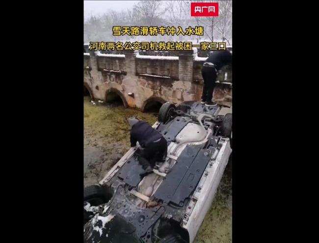 新年首日常州公交司机雪中救援，暖心救出三人