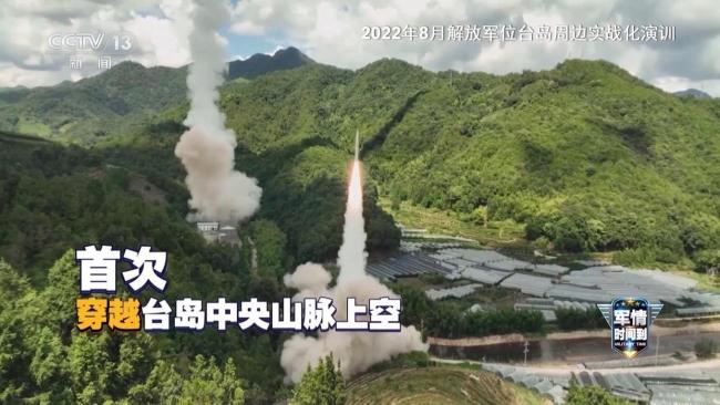 解放军在台岛周边演练阵容显著升级 实战能力大幅提升
