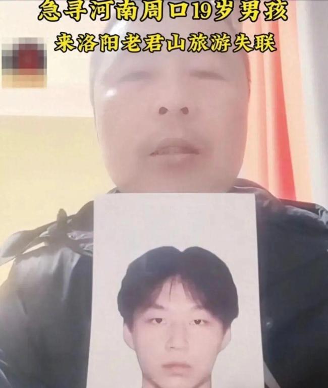 男孩到洛阳旅游失踪 父亲落泪发声 家人焦急寻子