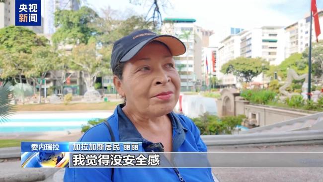 委内瑞拉首都多家店铺关门歇业 美军袭击后城市陷入紧张