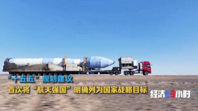 中国商业航天千帆竞发 开启应用新场景