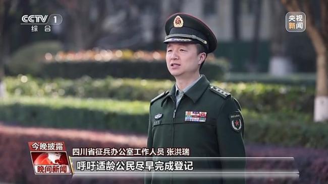 《<strong>兵役登记工作规定</strong>》1月1日正式施行，热点问题解答 新规详解