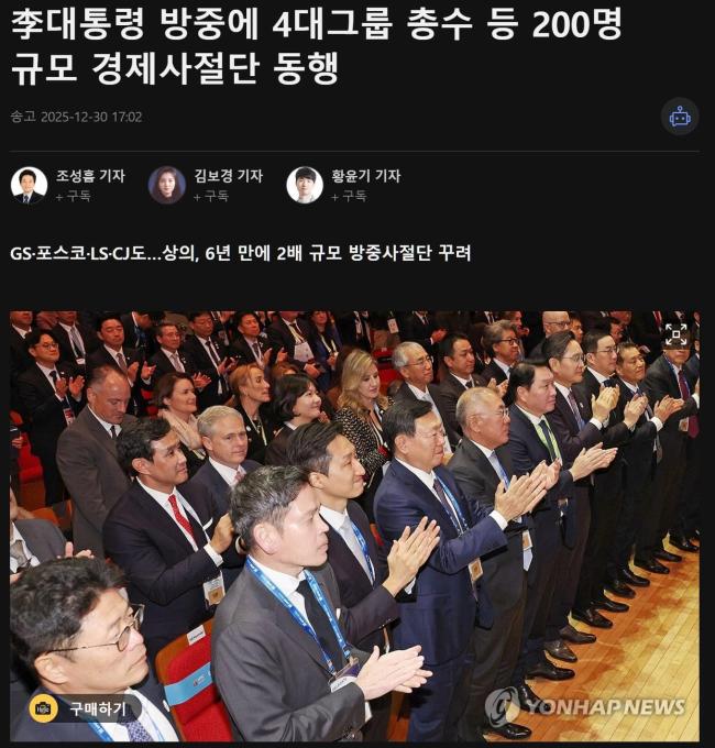 李在明访华经济代表团有三星LG 推动双边关系新阶段