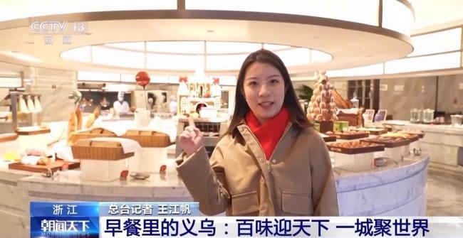 在浙江义乌解锁早餐的N种打开方式