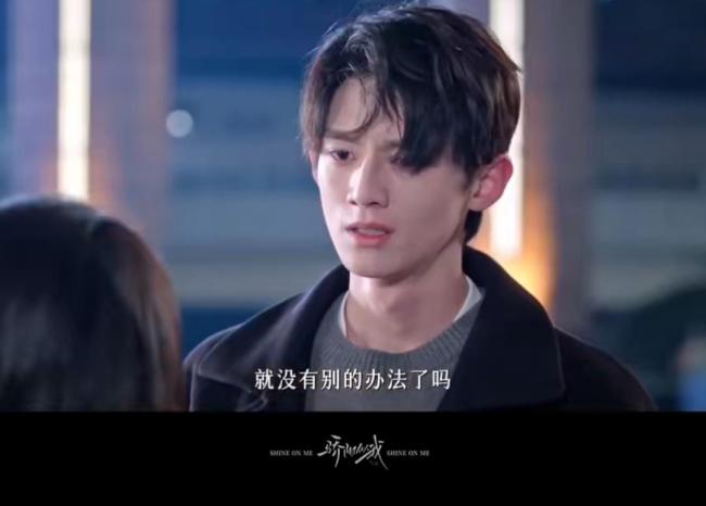 骄阳似我 错位暗恋的深情枷锁