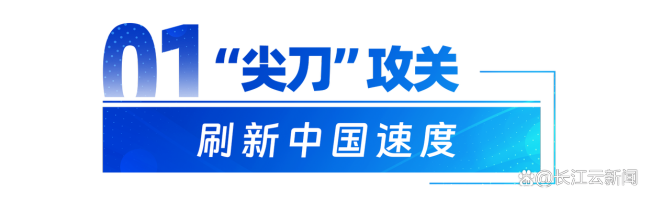 牢记总书记的嘱托丨一场科创赛道的“万马奔腾”