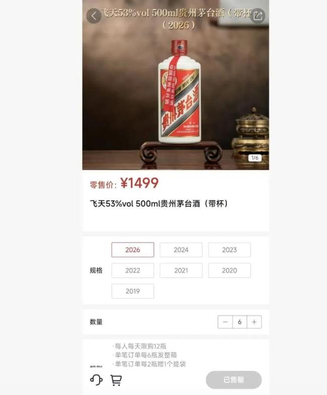 贵州茅台新公司名叫爱茅台 市场化转型再进一步