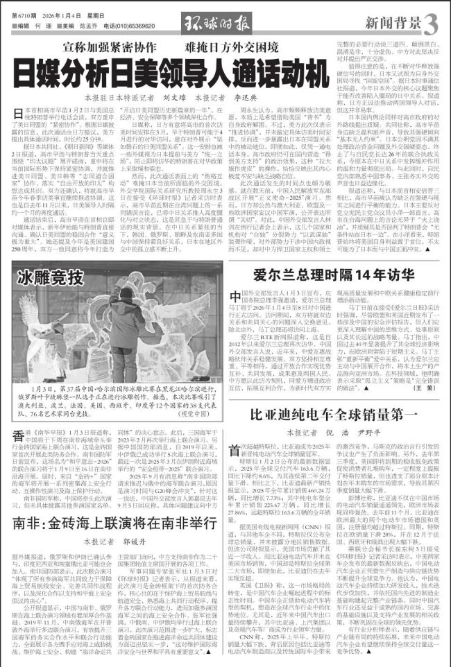 美空袭委内瑞拉遭多国谴责 国际社会齐声反对