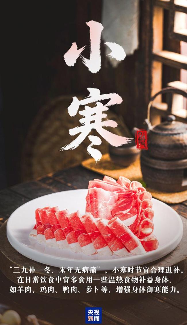 今日小寒 愿你心向暖阳 静待春归