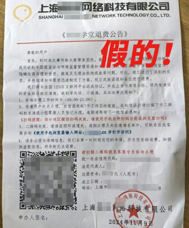 不少重慶市民突然收到短信！能退錢？