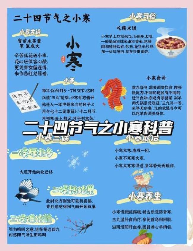 小寒时节需警惕,三大忌讳助你顺应天时静养身心