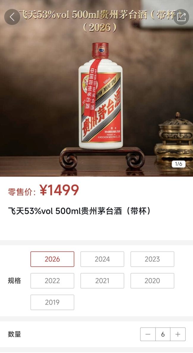 茅台全国42家茅台自营门店支持自提