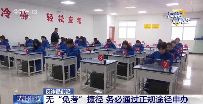 央视曝光“线上学车”骗局 警惕生物信息被盗