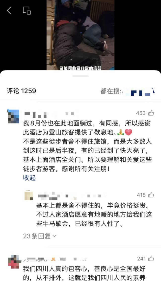 元旦假期爬峨眉山返程“打擠”有游客被困山上？