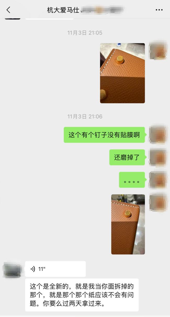 女子花8.5万买爱马仕发现五金磨损 换货请求遭拒