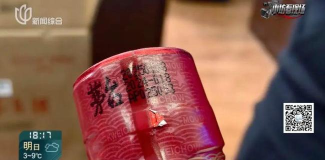 男子宴请亲友自带茅台被调包 服务员偷梁换柱