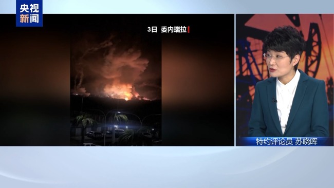 专家：美对委袭击是“头疼医脚” 内病外治暴露真目的