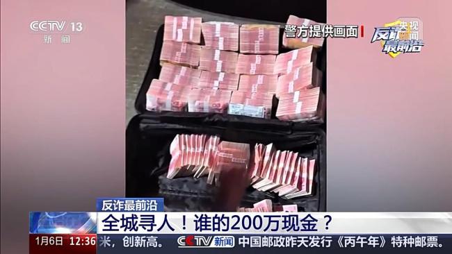 女子当面给骗子200万现金 警方全网寻人