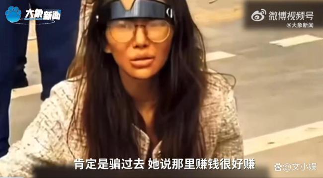 流落柬埔寨网红近期有望回家 家人准备接回