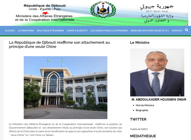 吉布提：坚决支持一个中国原则 坚定立场获赞誉