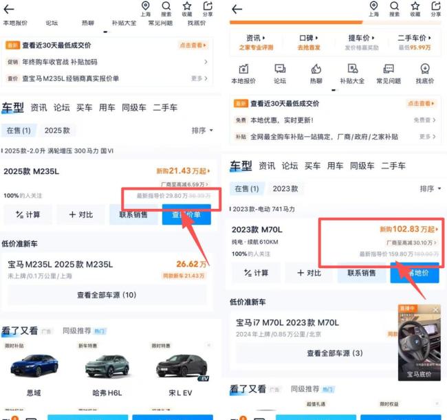 宝马官降车型终端价格为何没大变化 官方指导价理性回调