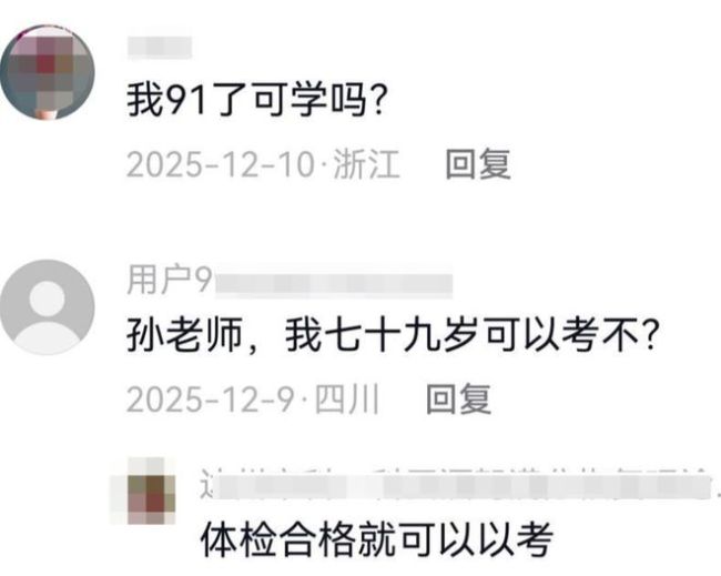 81岁大爷考驾照所有科目一把过 圆梦开车获点赞