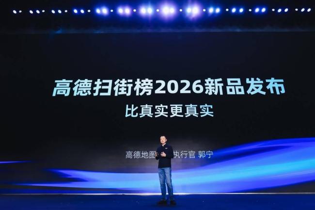 高德向100万小商家免费开放飞行街景