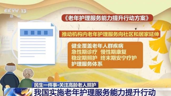 15分钟医养服务圈让养老更安心 托起老年人幸福晚年