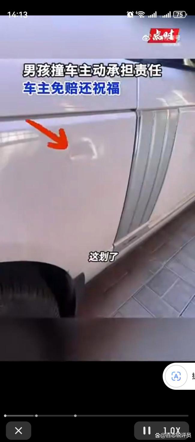 男孩骑车撞车后主动担责 车主的回应太暖心 双向善意温暖人心
