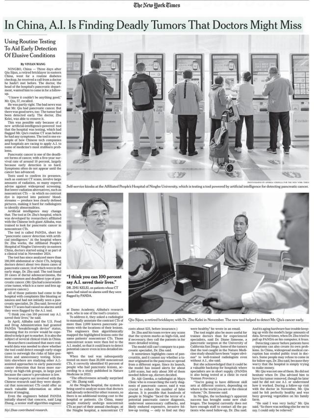 外媒：中美已走上不同的AI道路 解决实际问题