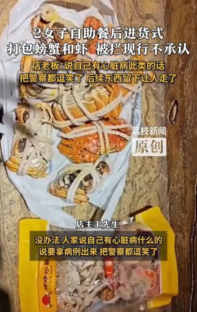 2女子吃完自助餐进货式打包