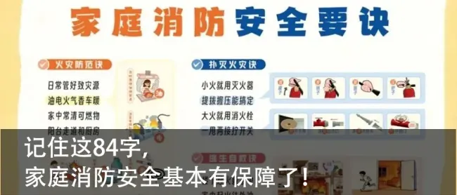 江西3人违规操作引发火灾被依法拘留 无证作业惹祸端