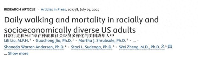 研究发现每天花15分钟快走更延寿 效果远超散步3小时